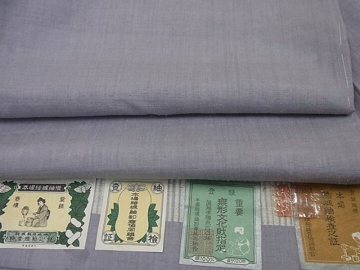 楽天市場】平和屋1□極上 本場結城紬 重要無形文化財 色無地 薄色 証紙  
