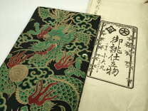 楽天市場】龍村 丸帯の通販