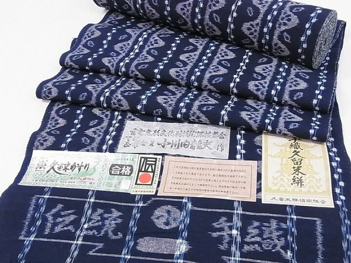 楽天市場】平和屋本店□極上 久留米絣 反物 手織り 藍 重要無形文化財  