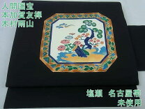 楽天市場】木村雨山の通販 