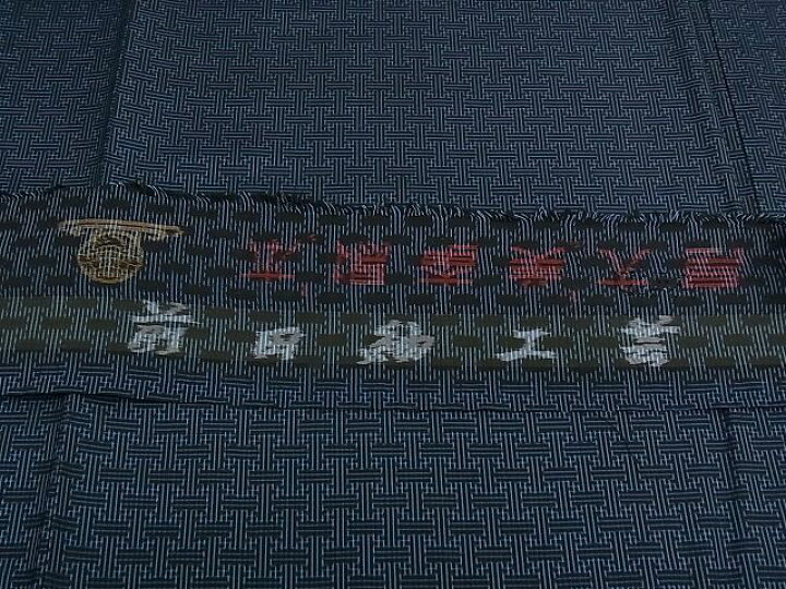 楽天市場】平和屋1□極上 希少 本場大島紬 龍郷絣 秋名バラ 泥染め 
