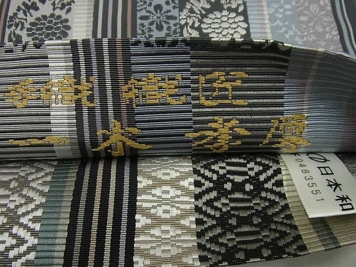 楽天市場】平和屋1□極上 本場筑前博多織 両面 全通柄袋帯 手織織匠 一  