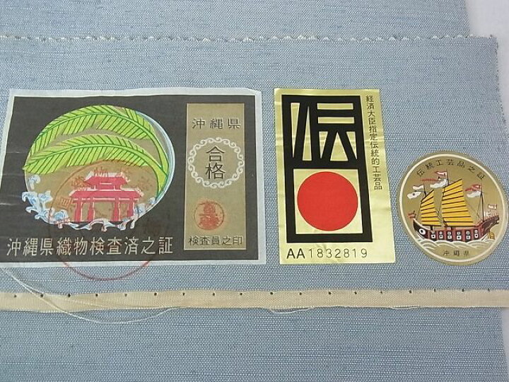 楽天市場】平和屋2□極上 本場琉球 読谷山花織 紬地 九寸名古屋帯 