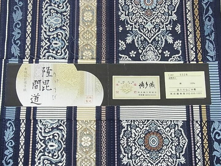 楽天市場】平和屋2□極上 夏物 本場筑前博多織 八寸名古屋帯 隆毘間道  