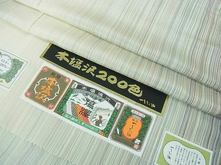 楽天市場】平和屋2□極上 本塩沢 やまだ織 200色 単衣 関なつ子・作  