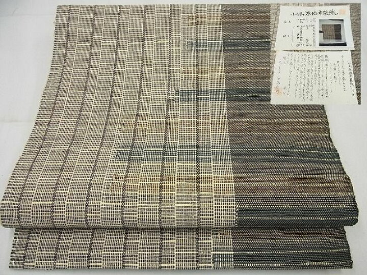 楽天市場】平和屋1□極上 夏物 八寸名古屋帯 小田島 原始布裂織 二代目