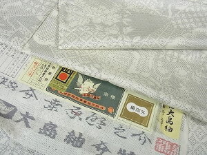 白大島紬 女性着物 | 通販・人気ランキング - 価格.com