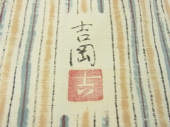 楽天市場】平和屋本店□極上 染司よしおか 五代目 吉岡幸雄 紬 縞 逸品 