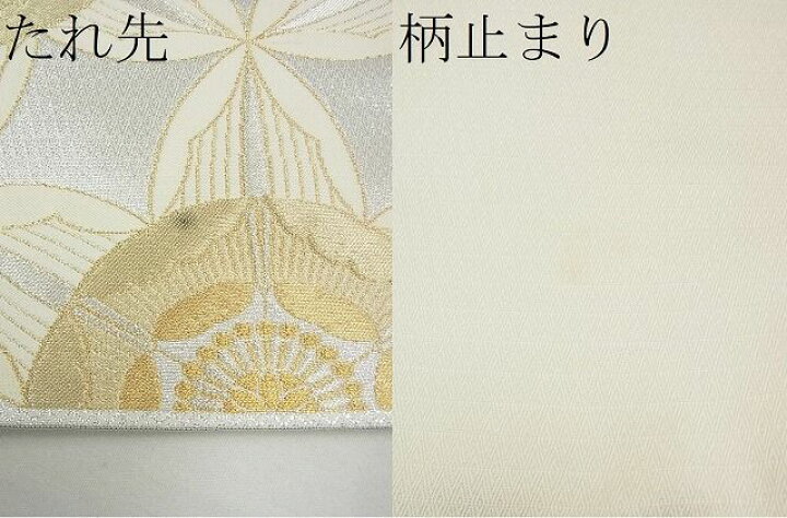 楽天市場】平和屋1□最高級 人間国宝 北村武資 煌彩錦 六通柄袋帯 舞花  