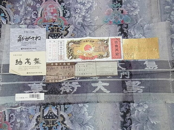 楽天市場】平和屋2□極上 都喜ヱ門 本場大島紬 紬萬葉 彩がさね 王家の 