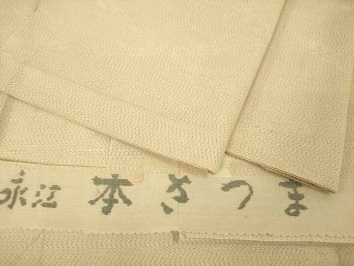 楽天市場】平和屋本店□極上 綿薩摩 本さつま 東郷織物謹製 手織 永江  