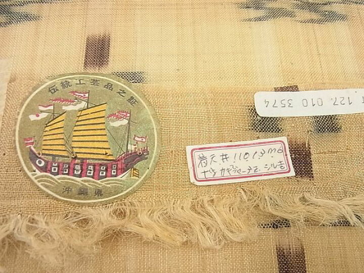 楽天市場】平和屋本店□希少 夏物 喜如嘉の芭蕉布 手積み芭蕉糸100  