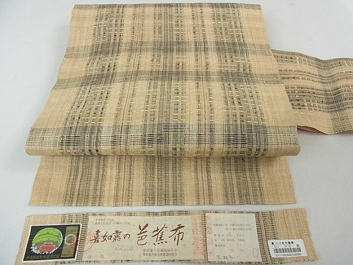 楽天市場】平和屋2□希少 夏物 人間国宝 平良敏子 喜如嘉の芭蕉布 八寸 