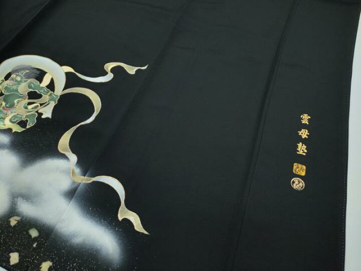 楽天市場】平和屋本店□極上 螺鈿作家 藤本隆士 雲母塾 黒留袖 風神 