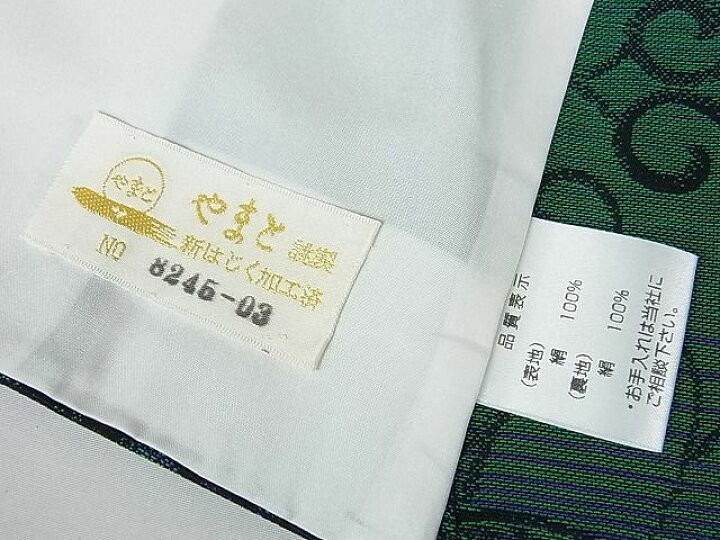 楽天市場】平和屋本店□極上 皇室献上本舗謹製 寿光織 お召 単衣 