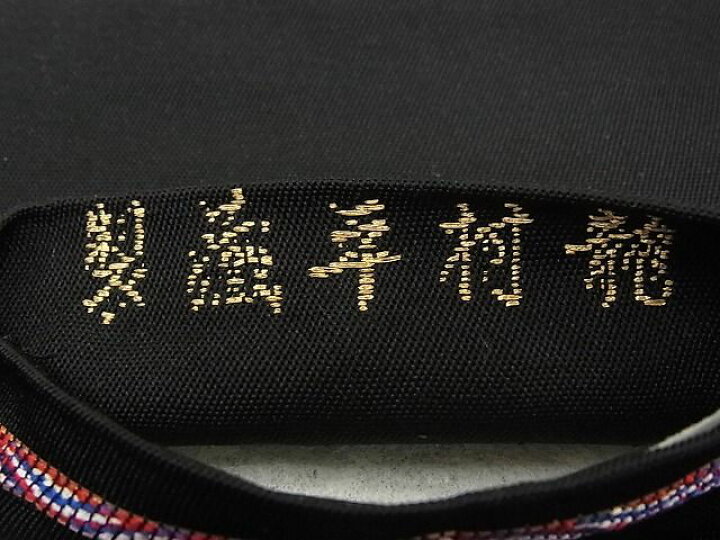 楽天市場】平和屋本店□最高級 龍村平蔵製 六通太鼓柄 本袋帯 追粉菊錦 