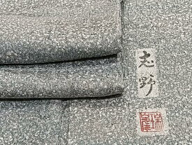 平和屋着物■上質な小紋　作家物　霞文　暈し染め　正絹　逸品　CAAT6669xi
