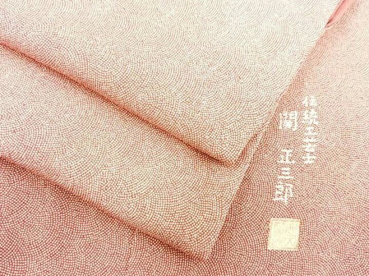 楽天市場】平和屋着物□江戸小紋 関正三郎作 鮫小紋柄 正絹 逸品 