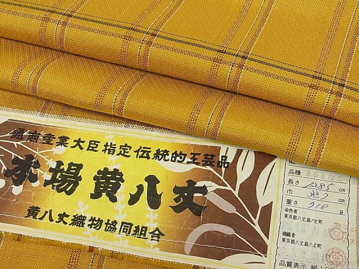 楽天市場】平和屋本店□希少 本場黄八丈 まるまなこ 紬 証紙付き 逸品 