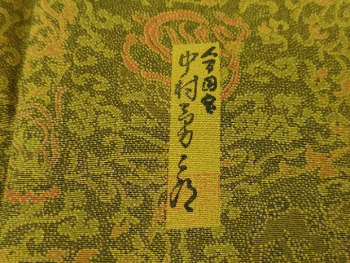 楽天市場】平和屋本店□極上 重要無形文化財 人間国宝 中村勇二郎 江戸  