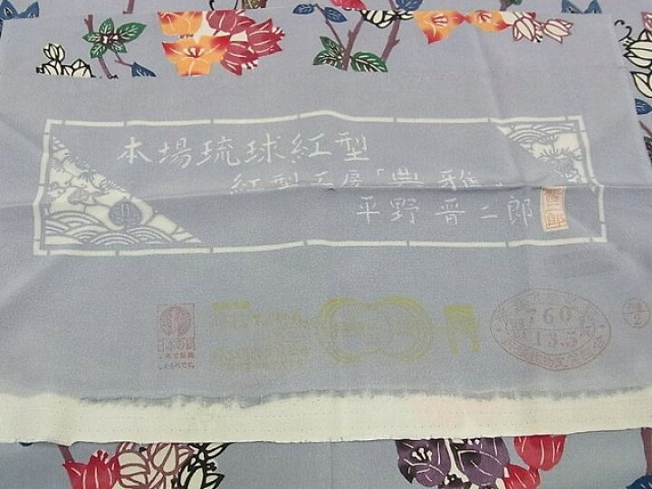 楽天市場】平和屋本店□極上 本場琉球紅型 平野晋二郎 紅型工房 典雅 