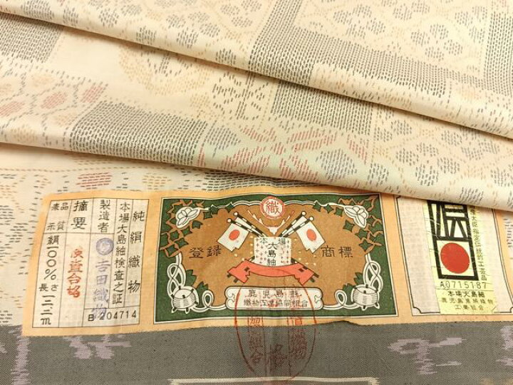 楽天市場】平和屋着物▽本場大島紬 単衣 色紙花文 証紙付き 吉田織物 