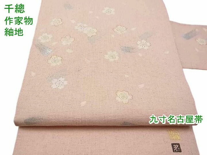楽天市場】平和屋本店□超希少 創業460年・千總 九寸名古屋帯 作家物  