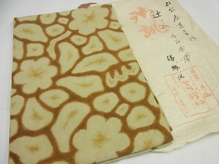 楽天市場】平和屋本店□希少 銀座こうげい 井出孝造 九寸開き名古屋帯  