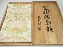 楽天市場】龍村美術織物 袋帯の通販 