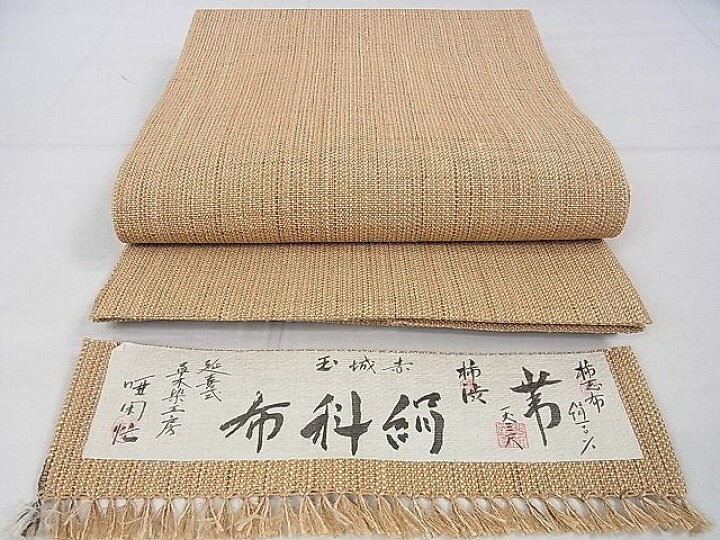 楽天市場】平和屋2□極上 夏物 絹科布 柿志布 赤城玉 柿渋 延喜式 八寸  