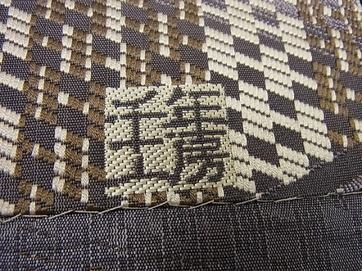 楽天市場】平和屋本店□極上 1897年創業 名門岡野 本場筑前博多織 千年  