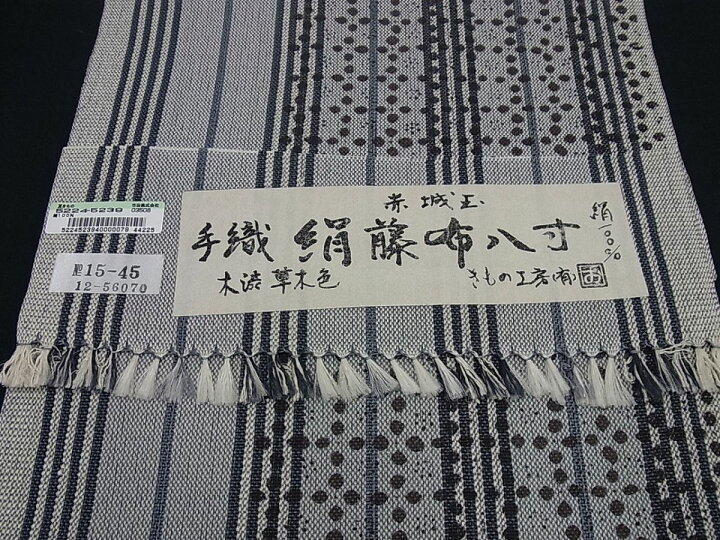 楽天市場】平和屋本店□極上 夏物 赤城玉 手織 絹藤布八寸 名古屋帯 本  