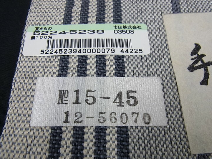 楽天市場】平和屋本店□極上 夏物 赤城玉 手織 絹藤布八寸 名古屋帯 本  