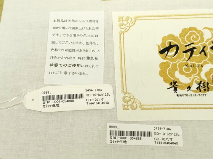 楽天市場】平和屋本店□極上 京都染織メーカー・貴久樹謹製 野蚕糸  