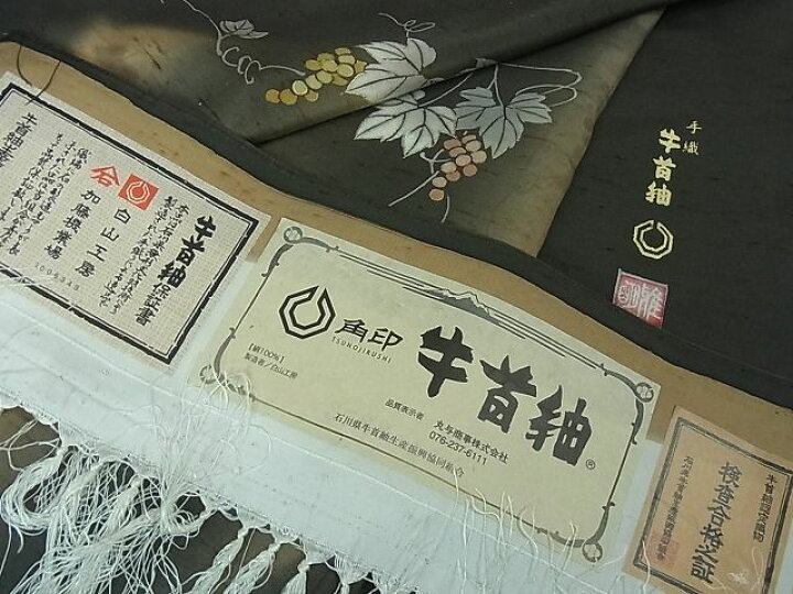 楽天市場】平和屋本店□極上 石川県指定無形文化財 牛首紬 白山工房 角  