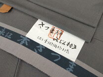 楽天市場】綿薩摩の通販