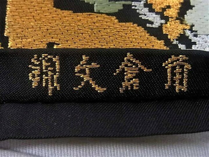 楽天市場】平和屋本店□極上 龍村平蔵製 角倉文錦 本袋帯 逸品 kh187  