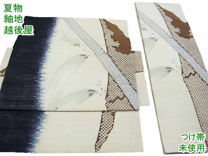楽天市場】期間限定夏セール40%off□平和屋1□極上 夏物 つけ帯 紬地  