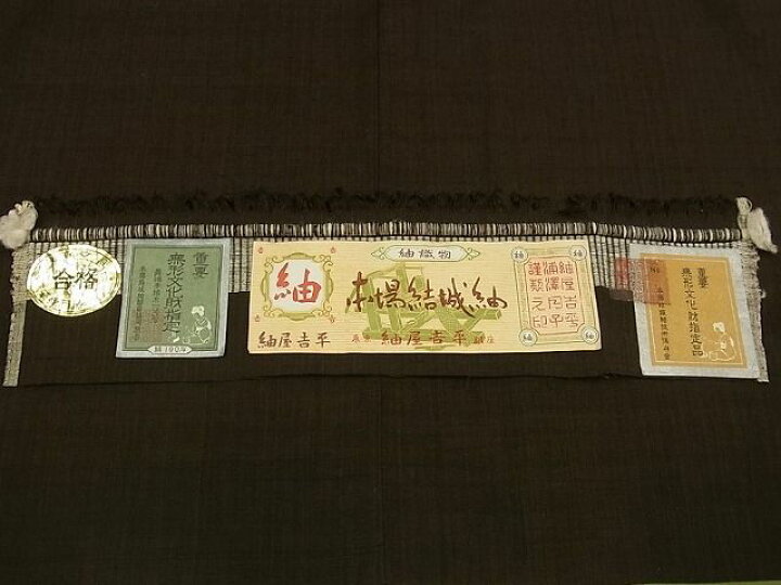 平和屋本店□極上 夏物 男性 紬屋吉平 上布 麻 たとう紙・ 