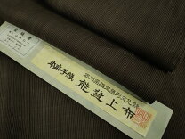 楽天市場】能登上布の通販 