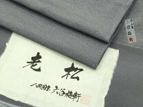 楽天市場】六谷梅軒の通販 
