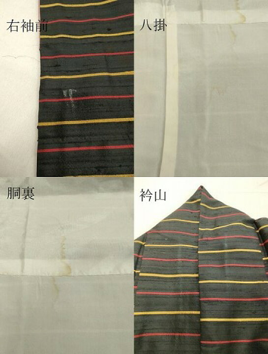 楽天市場】平和屋着物○上質な紬 横段文 黒地 正絹 逸品 DAAV1292tw  