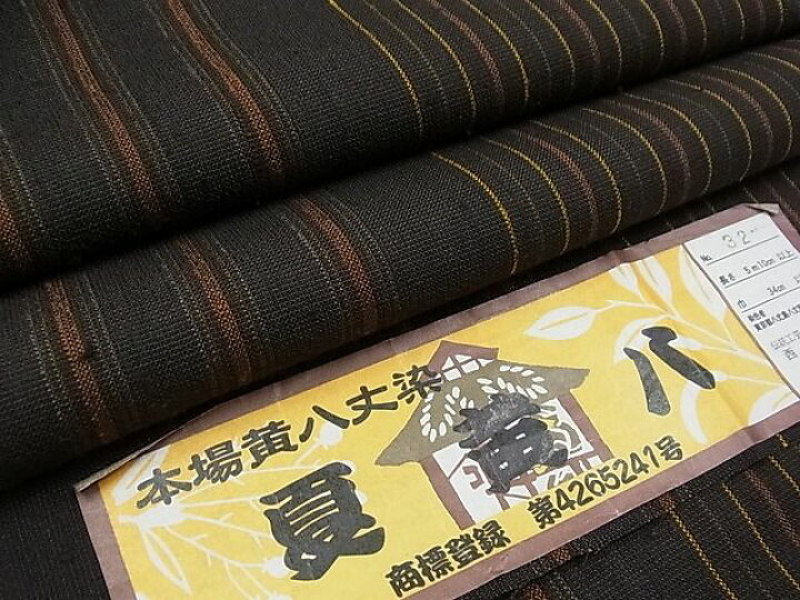 平和屋本店□希少 夏物 本場黄八丈 夏黄八 黒黄八 紗紬 縞 黒地 反端 