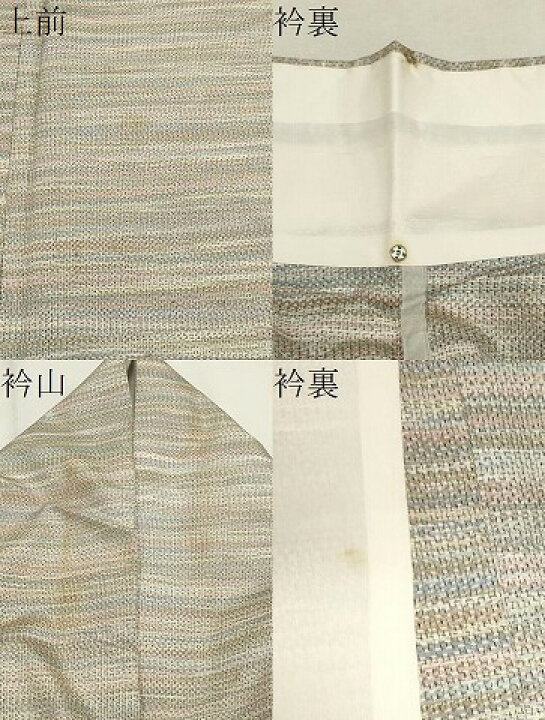 楽天市場】平和屋着物▽上質な紬 単衣 横段文 正絹 逸品 CAAV3889dy  