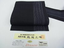 楽天市場】能登上布（帯｜和服）：レディースファッションの通販