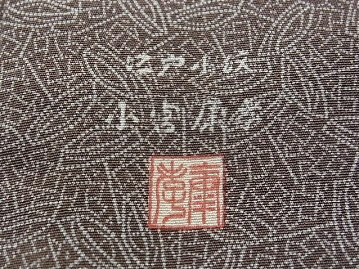 楽天市場】平和屋本店□極上 人間国宝 小宮康孝 江戸小紋 吉祥小紋柄  