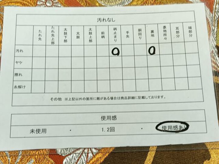 楽天市場】平和屋着物◎六通柄袋帯 福寿錦 金銀糸 正絹 逸品  