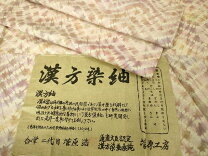 楽天市場】漢方染 菅原の通販 