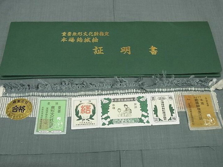 平和屋本店□極上 男性 本場結城紬 重要無形文化財 杢 アンサンブル 媚  
