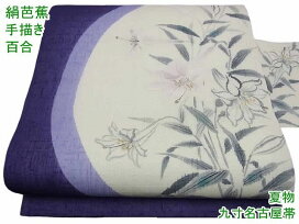 楽天市場】 帯 > 名古屋帯 : 平和屋 